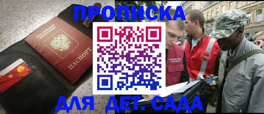временная регистрация надежно в Борзе