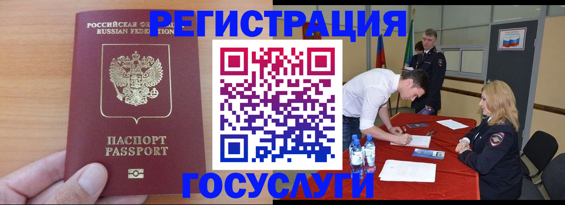 прописка в Борзе
