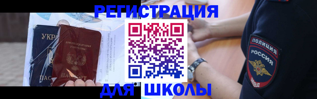 помощь в оформлении временной регистрации в Борзе