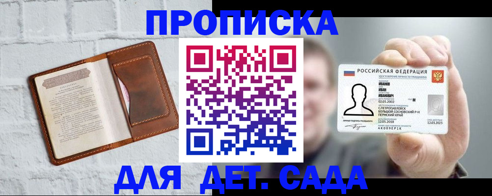временная регистрация законно в Борзе