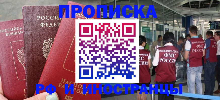 сопровождение оформления постоянной регистрации в Борзе